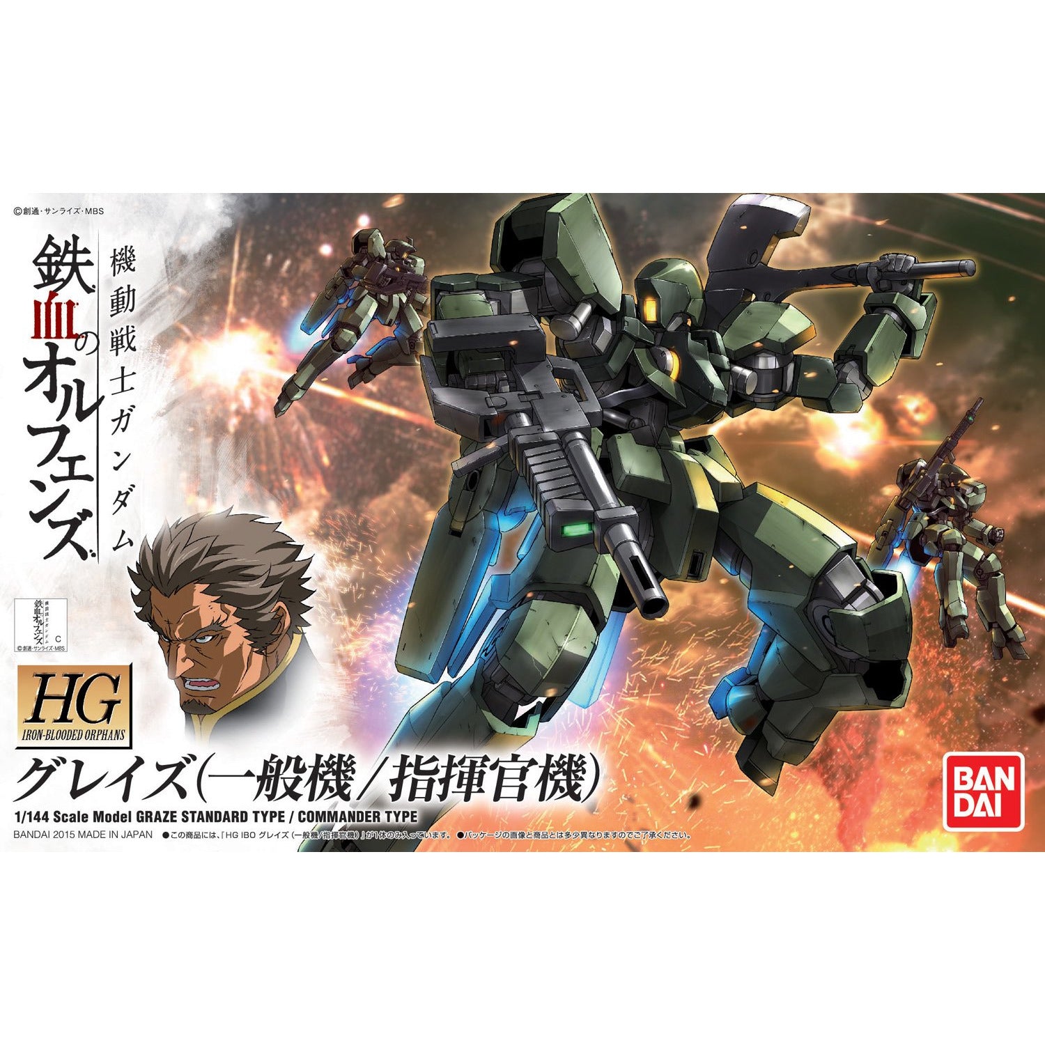 BANDAI 1/144 HG Graze Standard Type/Commander Type