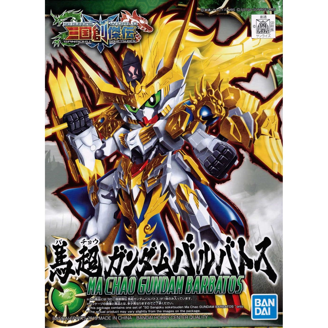 BANDAI SD Sangoku Soketsuden Ma Chao Gundam Barbatos