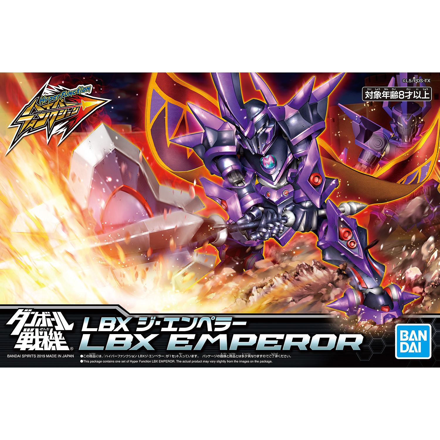 BANDAI LBX Hyper Function Emperor