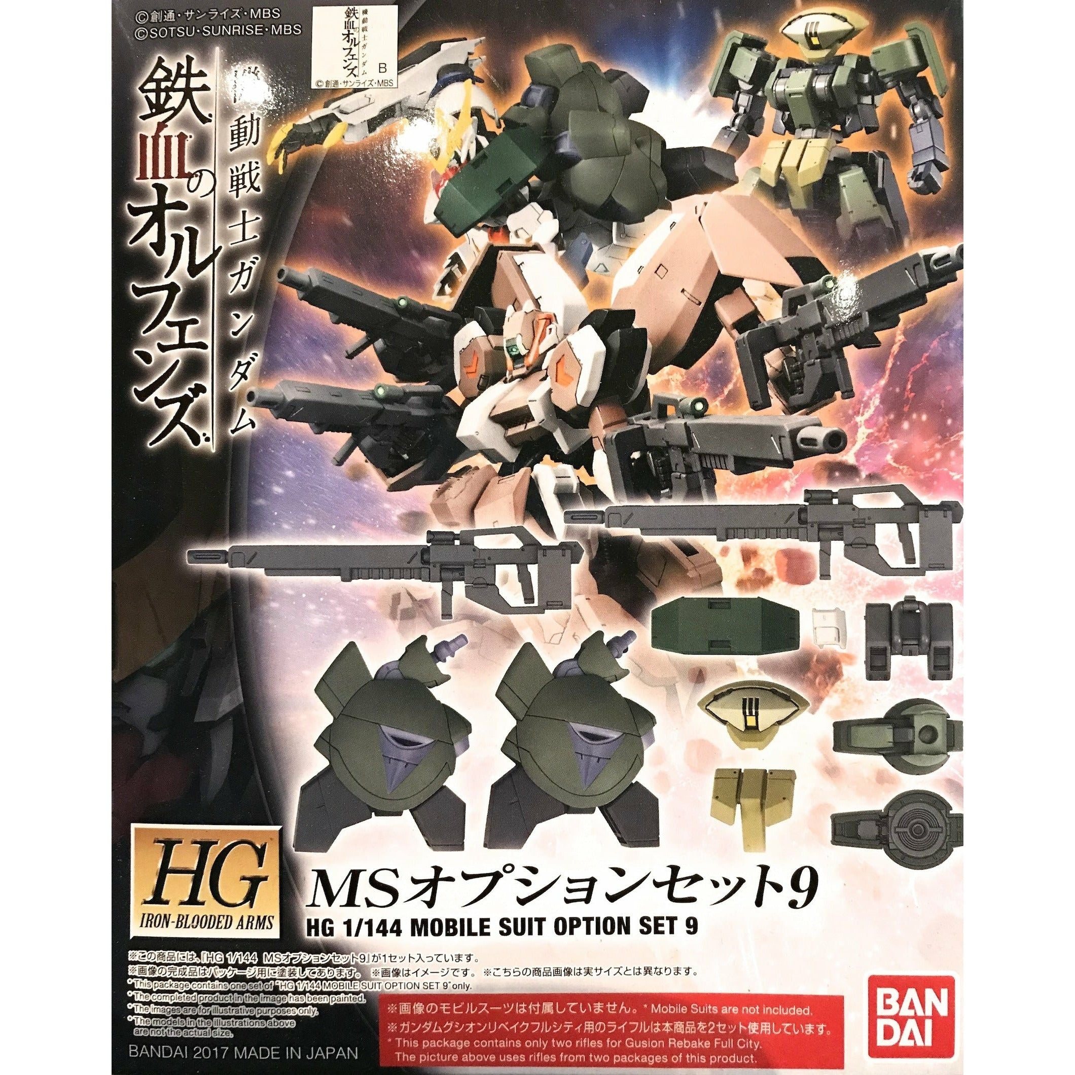 BANDAI 1/144 HG Mobile Suit Option Set 9