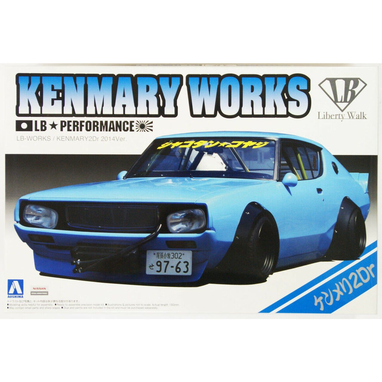 AOSHIMA 1/24 LB Kenmary Works 2Dr Skyline